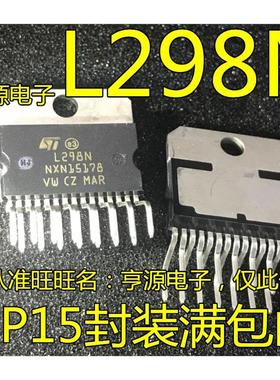 L298N L9822 L9822ES L9822E L9822 步进电机驱动 ZIP-15