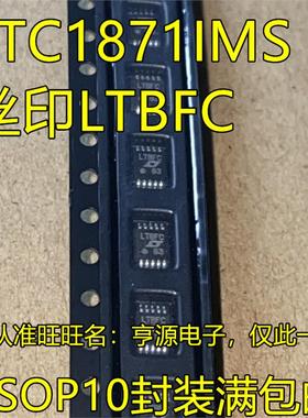 LTC1871  LTC1871IMS 丝印 LTBFC  切换控制器芯片 进口现货 热卖