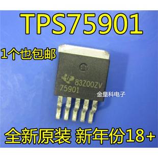 TPS75901KTTT 全新原装 低压降稳压器 现货一个起拍 263 75901