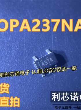 OPA237NA OPA237NA/3K 丝印A37A SOT23-5 单电源运放 现货可直拍