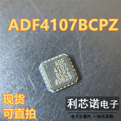ADF4107BCPZQFN20封装I