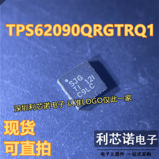 TPS62090QRGTRQ1 丝印SJG VQFN16 汽车级开关稳压器IC 现货直拍