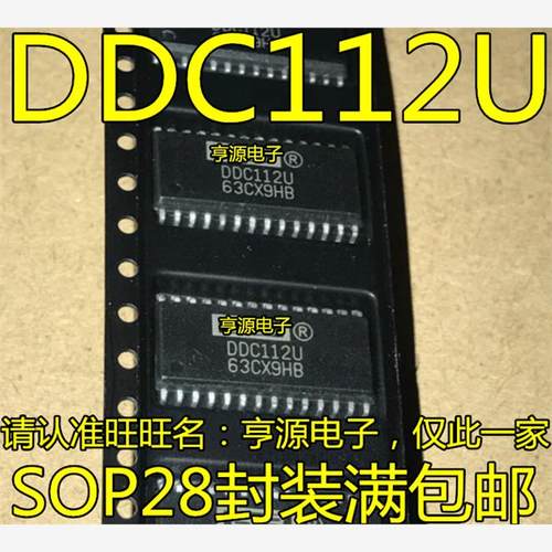 DDC112  DDC112U 20位模数转换器(ADC) 双通道芯片  3KHz  SOP28