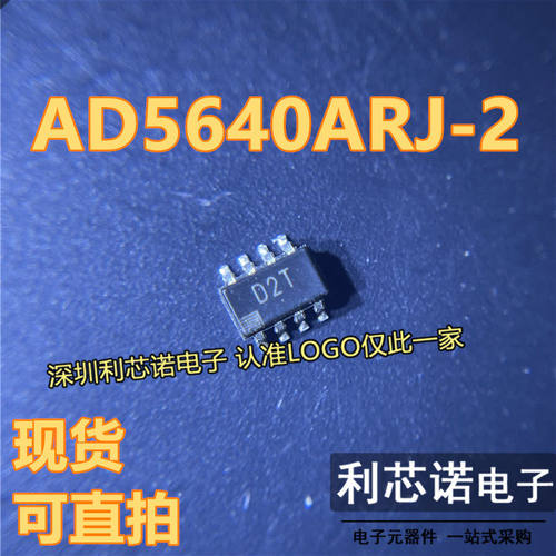 AD5640ARJZ-2丝印TSO3-8