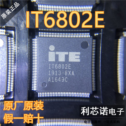 ITE进口原装6802BXALQF