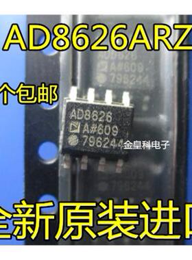AD8626ARZ AD8626AR AD8626A SOP-8 贴片放大器芯片 现货可直拍