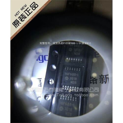 Microchip8位MCUPIC16F