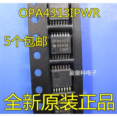 OPA4313IPWRT运算放大器
