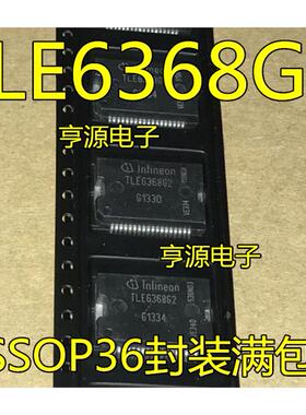 TLE6368  TLE6368G2 汽车电脑板易损常用驱动芯片 进口 现货