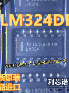 Ti进口原装 LM324 LM324DR 运算放大器 四路 贴片SOP14 全新现货