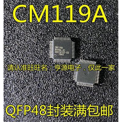 CM119ABQFP48封装音频