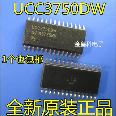 全新原装UCC3750DWTRSOP