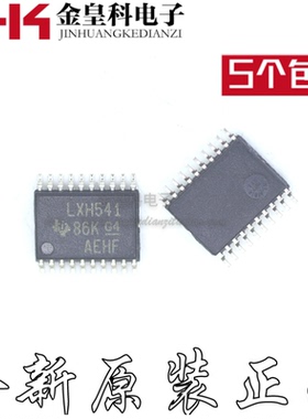 SN74LVTH541PWR 丝印LXH541 贴片密脚TSSOP-20 全新原装可直拍