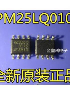 PM25LQ010 PM25LQ010B-SCE 1Mbit/128K-byte台湾PMC主控FLASH