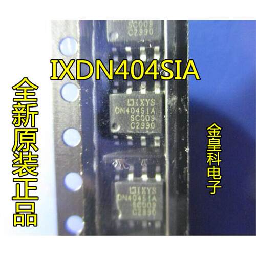 贴片DN404SIXA全新现货