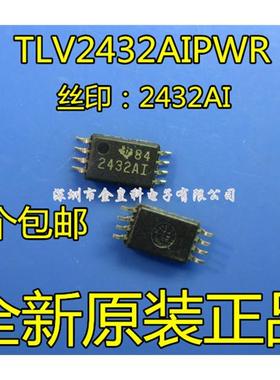 TLV2432AIPWR TSSOP8 运算放大器 全新原装现货 芯片IC 2432AI