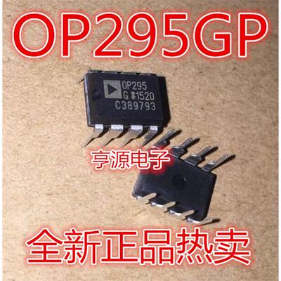 OP295GPZDIP-8封装热卖