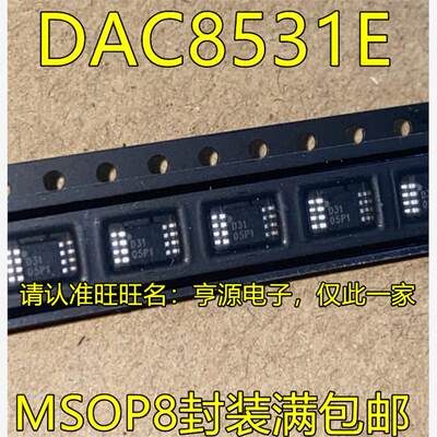 DAC8531E/250K丝印MSOP8