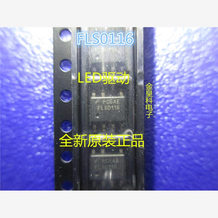 FLS0116SOP-7ED驱动器芯