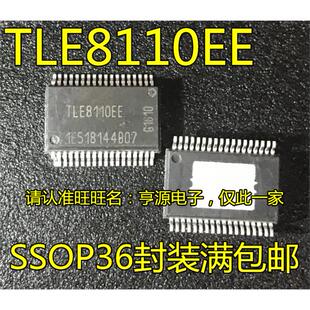 原装正品 TLE8110EE TLE8110 贴片SSOP36 汽车电脑板常用易损芯片