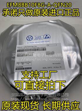 EFM8BB10G-A-QFN20R丝印