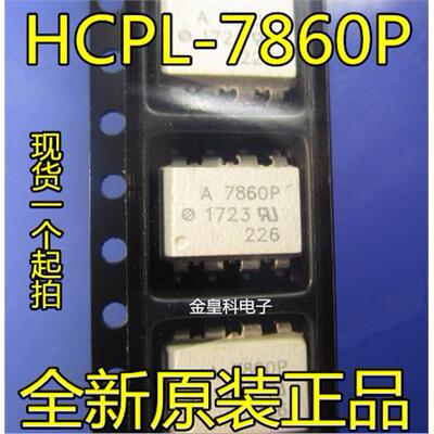 A7860PHCPL-贴片光耦全