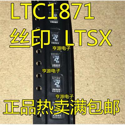 LTC1871EMS丝印X61HWUOP