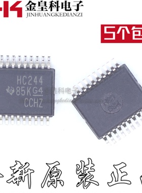 全新原装 SN74HC244DBR 丝印HC244 封装SSOP20