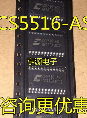 CS5516  CS5516-AS CS5516-ASZ  SOP-24 封装 欢迎咨询 可直拍