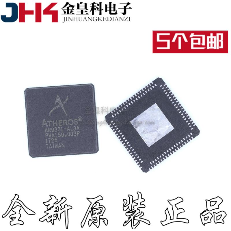 AR9331 AR9331-AL1A AR9331-AL3A 高通 WIFI无线路由器ap接口芯片