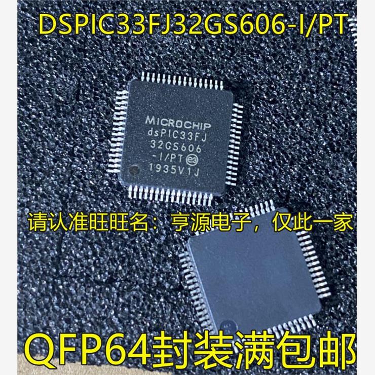 DSPIC33FJ32GS606-I/PTM