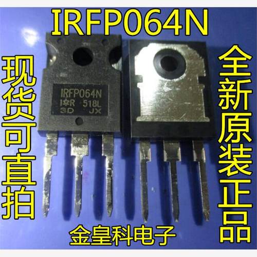 全新原装 IRFP064N IRF064NPBF 场效应管55V 110A 200W 支持直拍