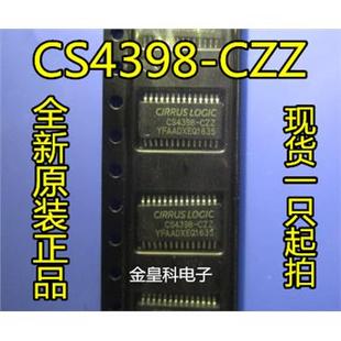 音频DAC芯片 CZZ TSSOP28 质量保证 全新 长期热卖 CS4398