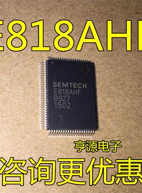 E818AHF QFP-100 电子驱动器IC 全新  现货 质量保证