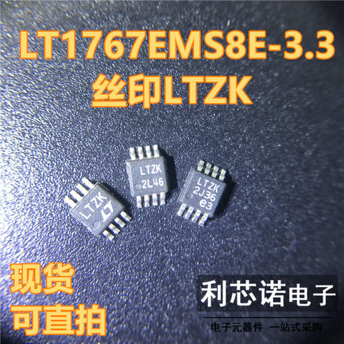LT1767EMS8E-3.3丝印ZKO