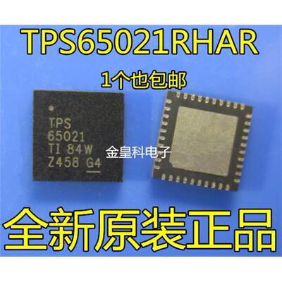 TPS65021RHAT TPS65021RHAR TPS65021 QFN-40 全新原装 现货直拍