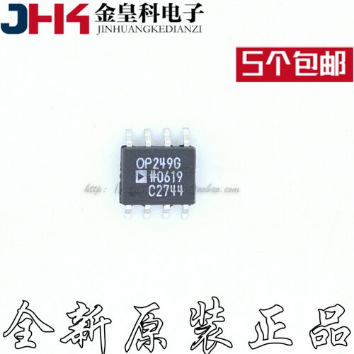 全新原装正品OP249GSZ