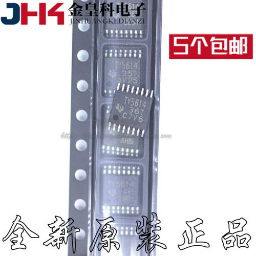 原装TLV5614IPWR丝印TYS
