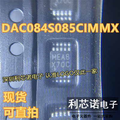 DAC084S5CIMM丝印X7微功