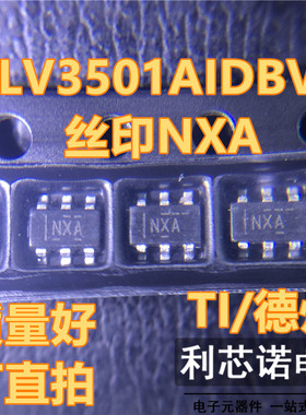 TLV3501AIDBVR 丝印NXA SOT-23-6 高速比较器芯片 可直拍