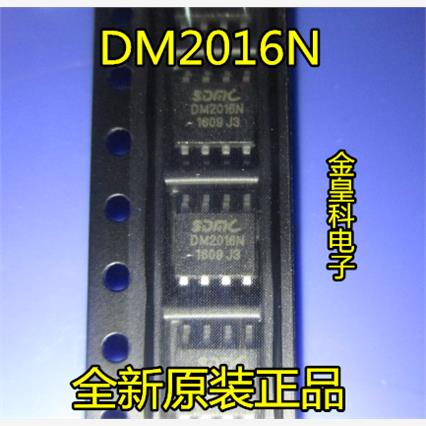 深圳店 DM2016N DM2016 加密芯片 正宗原装芯片 实拍 欢迎拍下