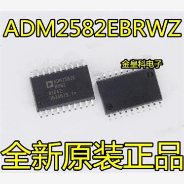 全新原装ADM2582EBRWZSO