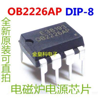 全新原装OB6APS电磁炉电