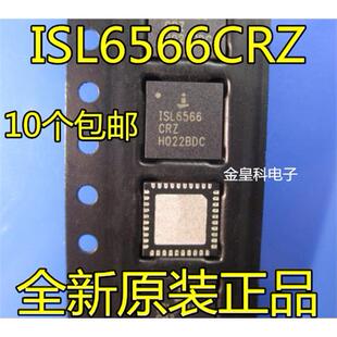 ISL6566CRZ-T ISL6566CRZ QFN40 电源稳压芯片 全新原装 可直拍