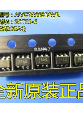 ADS7886SBDBVR ADS7886SDBVR 丝印 BBAQ SOT23-6 全新 ADC 12位