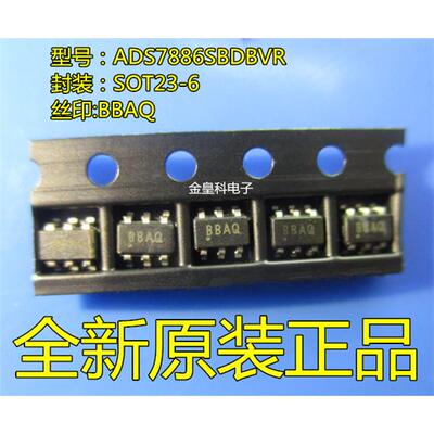 ADS7886SBVR丝印QOT23-