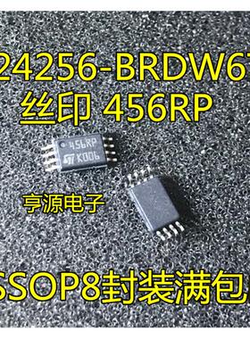 进口 M24256-BRDW6TP M24256-BRDW6 丝印 456RP 质量好 现货