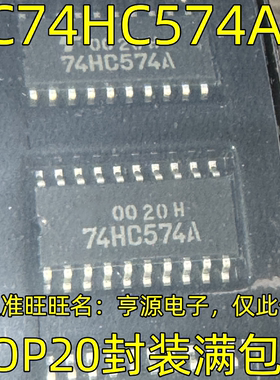 TC74HC574AF 74HC574A SOP20 封装 中体5.2MM SOP20 进口现货