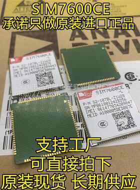 SIMcom SIM7600CE 邮票孔,全网通模块,支持电信移动联通4G 3G 2G