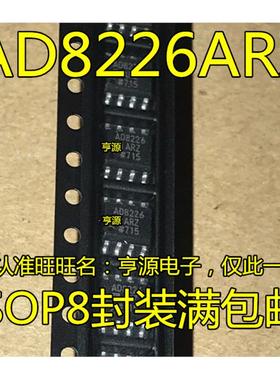AD8226  AD8226AR AD8226ARZ 运算放大器芯片 SOP8 原装 现货直拍